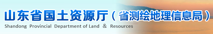 山东新中天为山东省国土资源厅网络安全视频设备和大屏幕提供维保服务