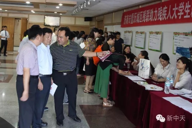 新中天参加济南市残疾人大学生就业专场招聘会