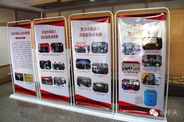 新中天参加济南市残疾人大学生就业专场招聘会