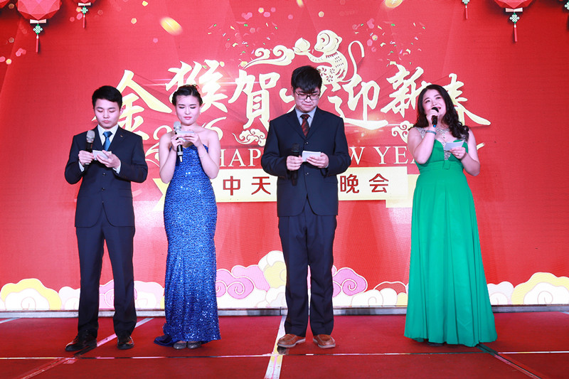新中天2015-2016年度迎春晚会