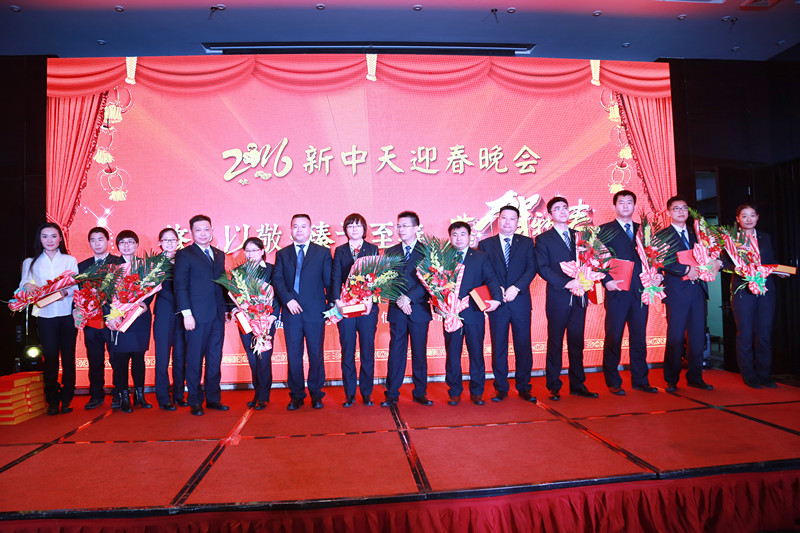 新中天2015-2016年度迎春晚会