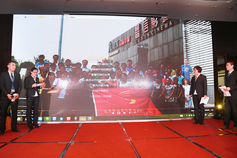 新中天2015-2016年度迎春晚会